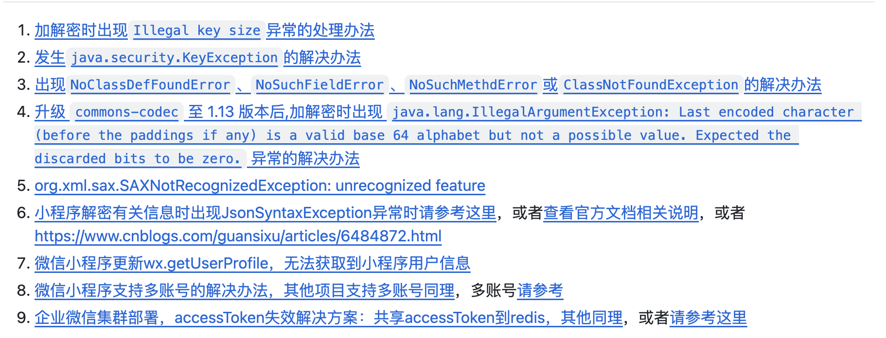 【开源分享】Star 29.3k，微信 Java 开发工具包